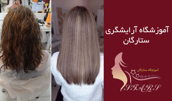 آموزشگاه آرایشگری زنانه در قم